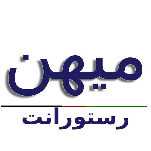 Maihan Restaurant